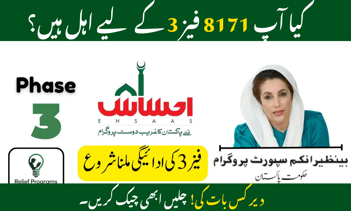 Phase 3 of the 8171 Ehsaas Program Payment has been Started - Check your Eligibility & Collect Rs. 13,500 Now!