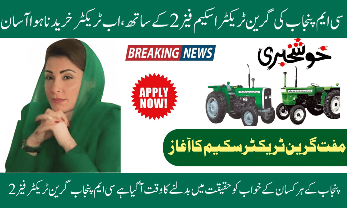 CM Punjab Green Tractor Scheme Subsidy Phase 2 (2025) – Complete Farmer Guide