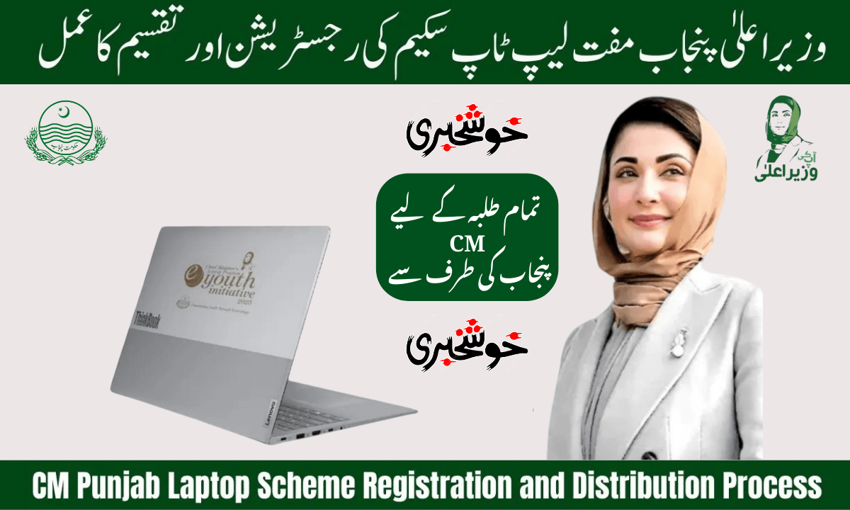 CM Punjab Free Laptop Scheme: Registration and Distribution Process (Complete Guide)