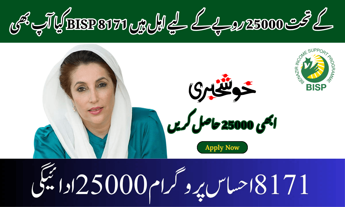 Ehsaas Program 2025 BISP Rs. 25,000 Payment – Eligibility, Latest Updates & Step-by-Step Process