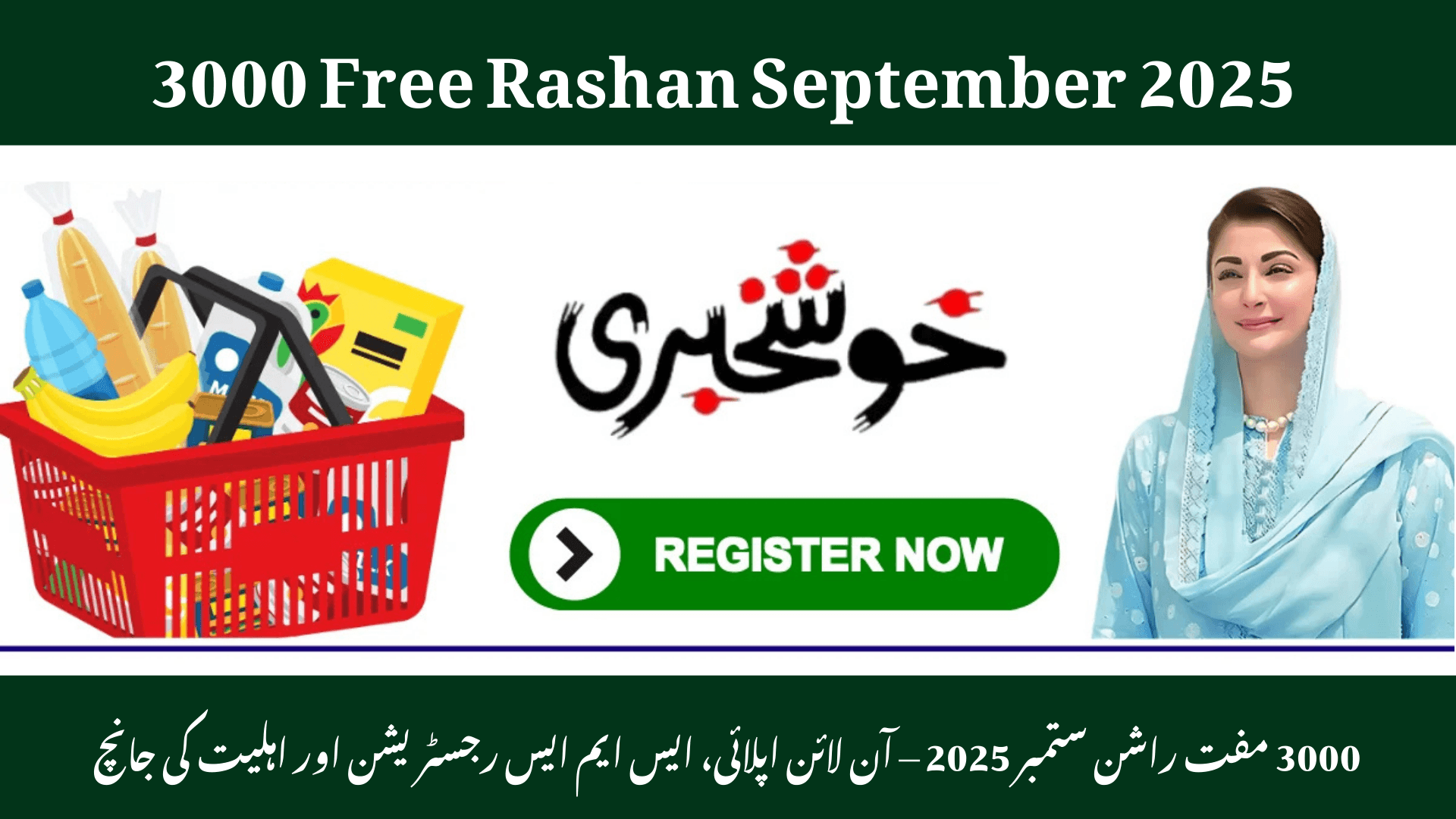 3000 Free Rashan September 2025