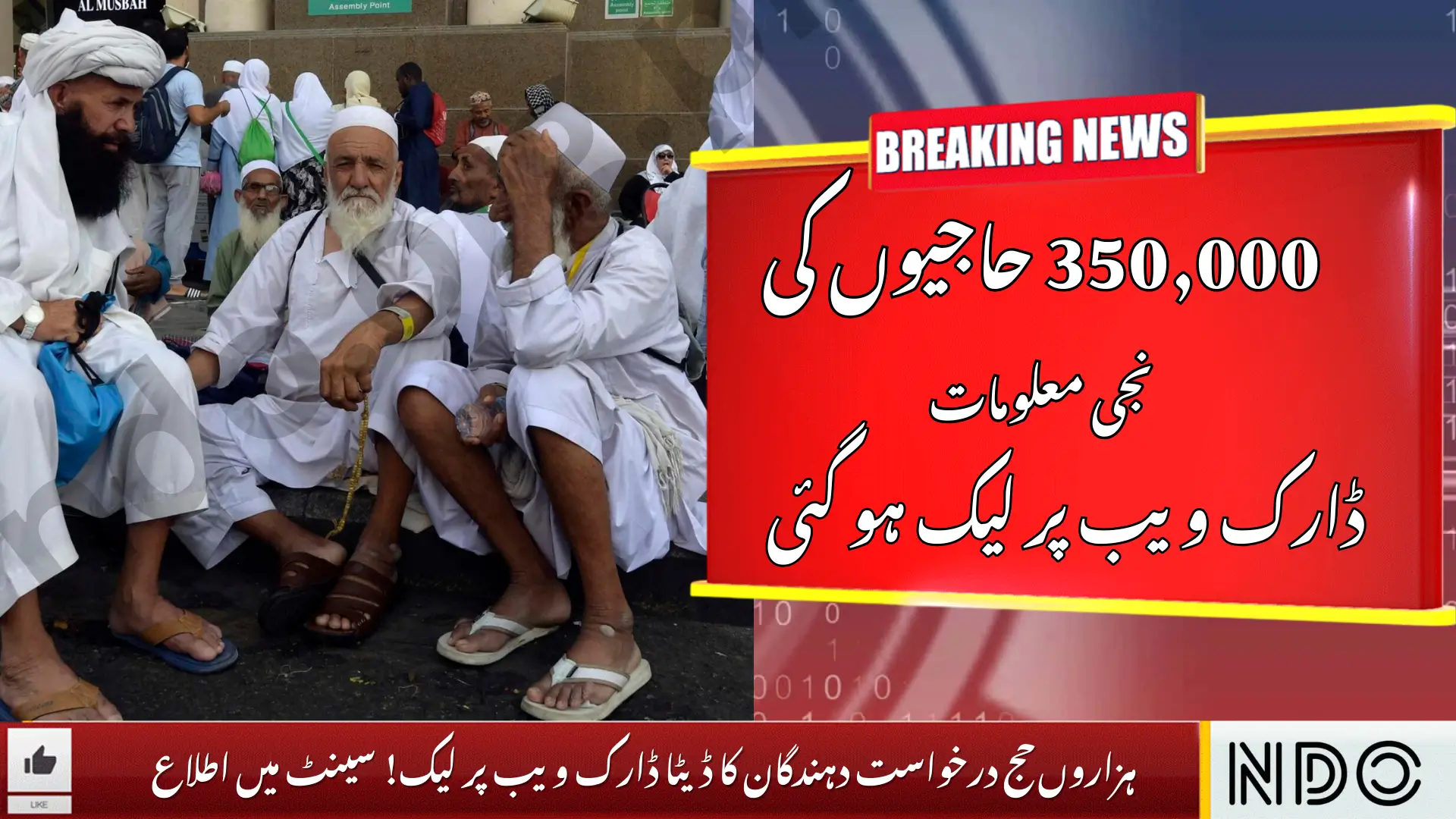 350,000 Hajj Applicants’ Data Leaked on Dark Web