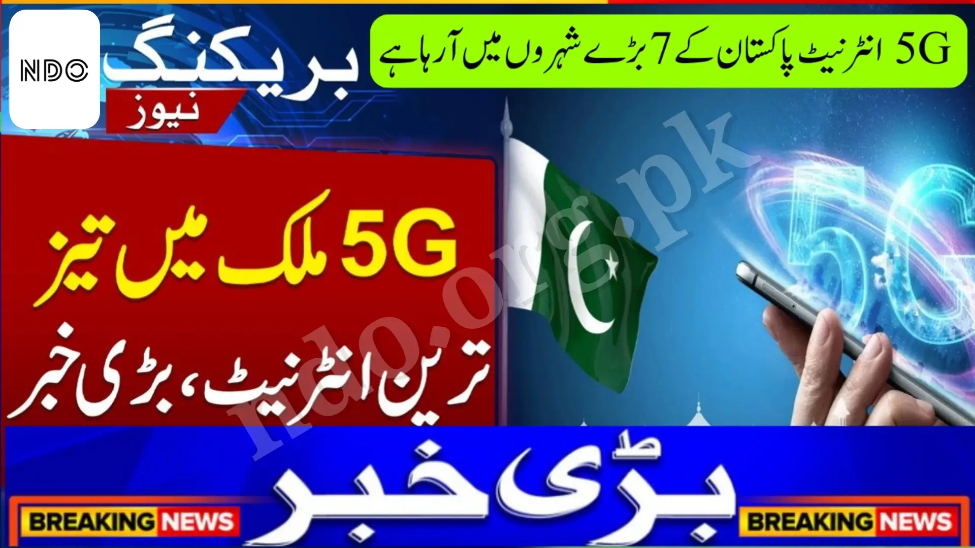 5G Internet Coming to 7 Major Cities of Pakistan Very Soon