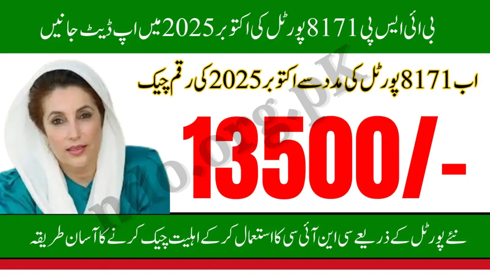 BISP 8171 New Payment October 2025
