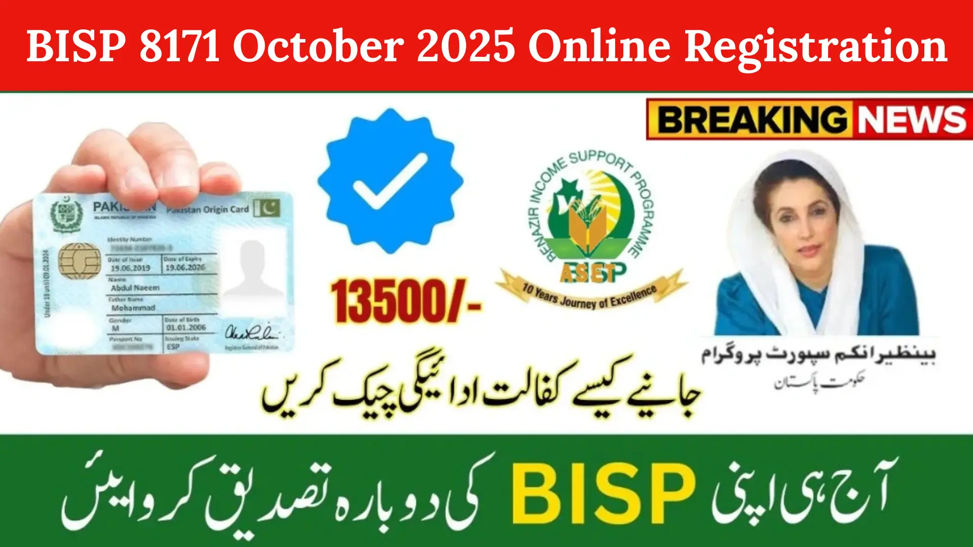 BISP 8171 October 2025 Online Registration