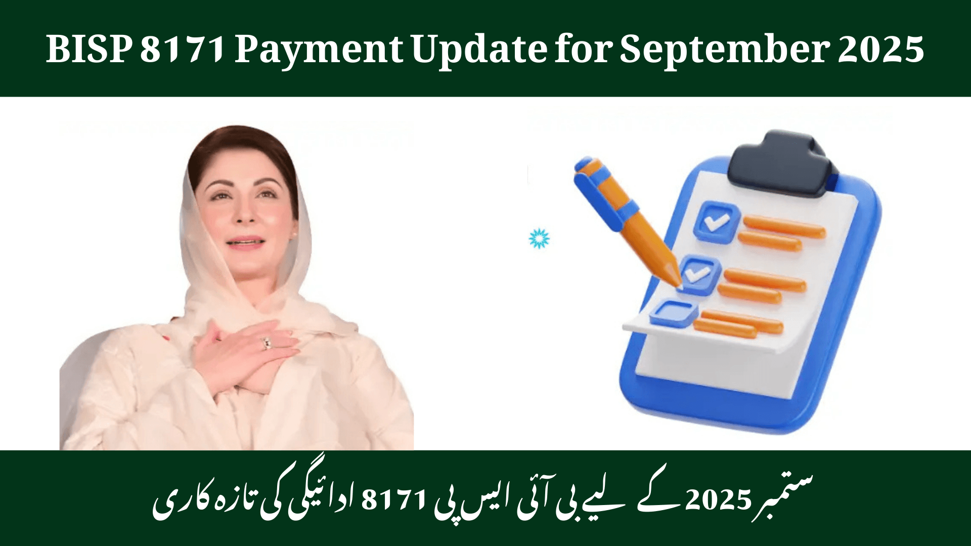 BISP 8171 Payment Update for September 2025