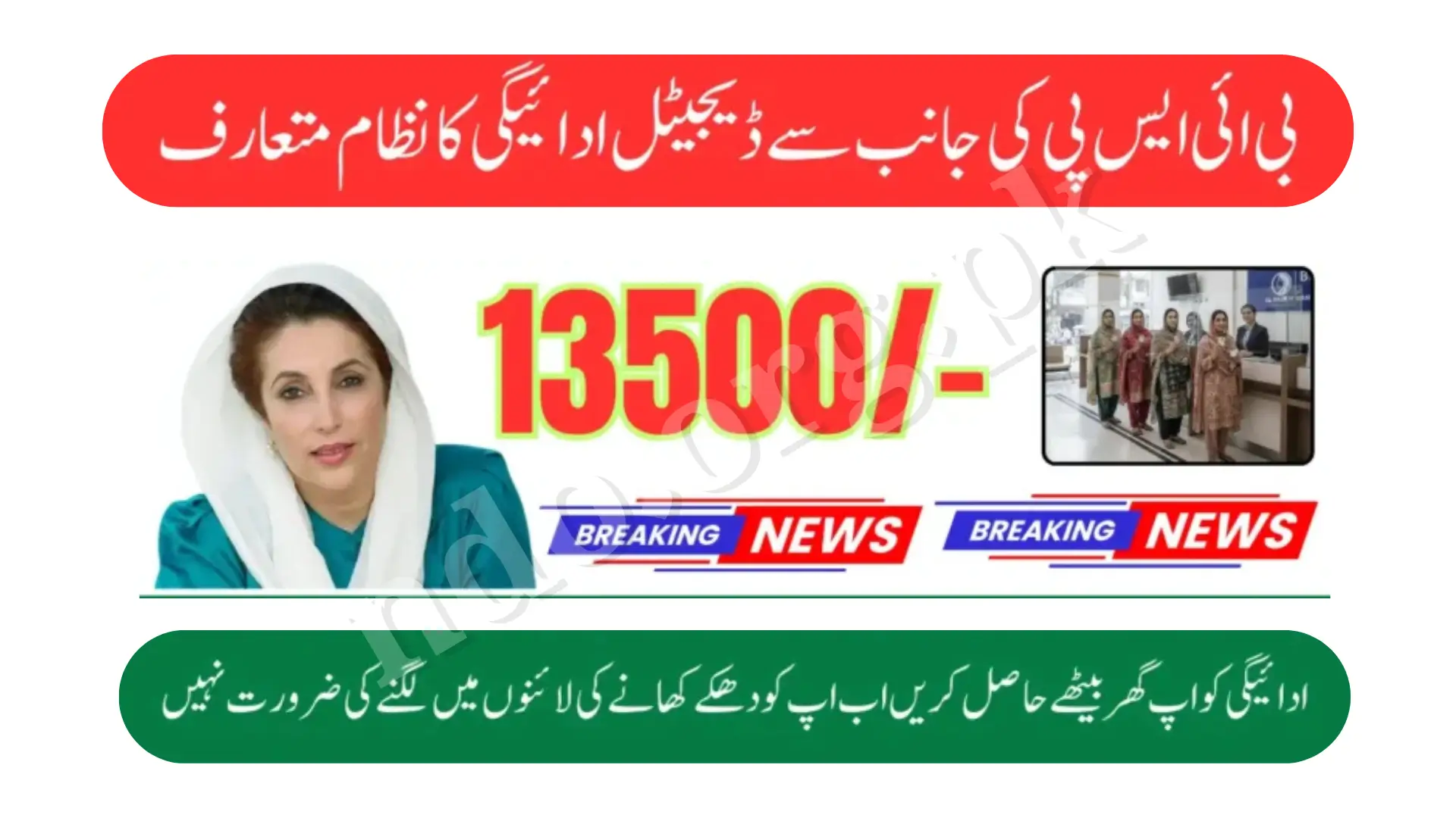 BISP Bank Accounts Ready for Digital Transactions