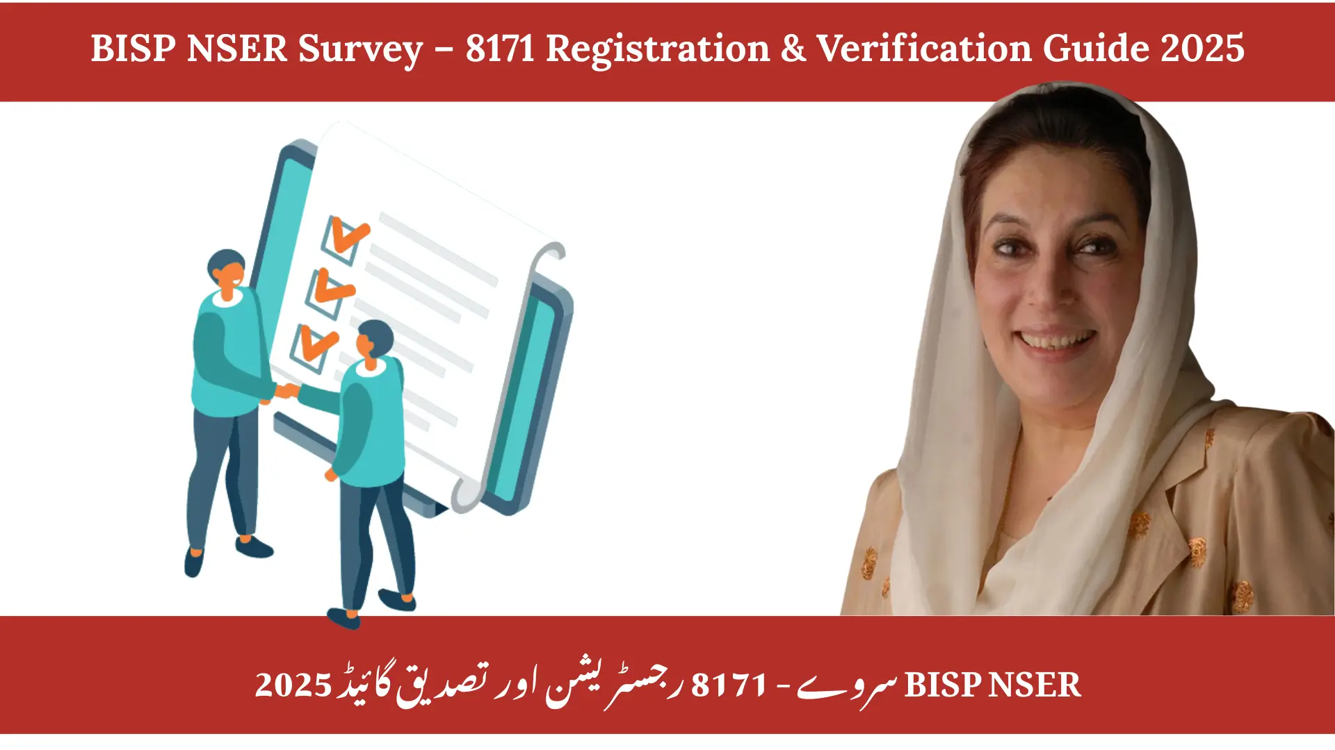 BISP NSER Survey