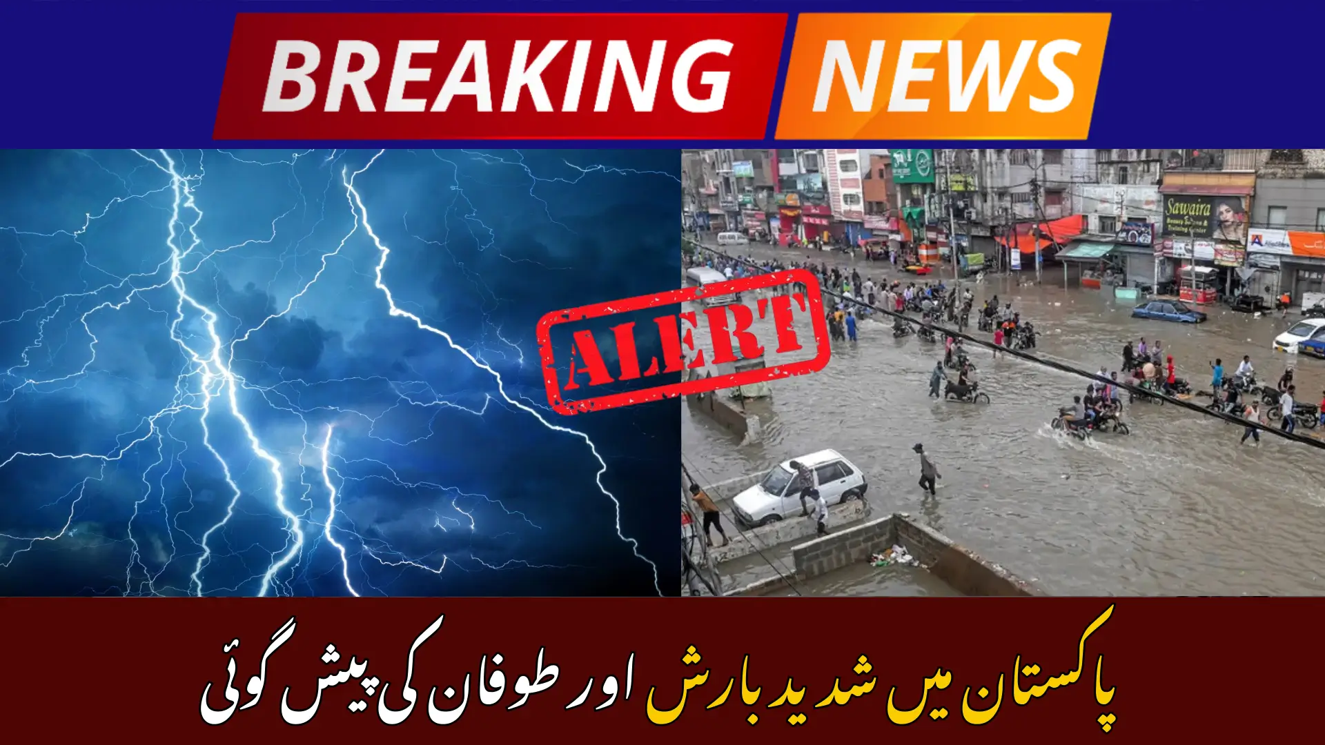 Heavy Rain & Heavy Storm Forecast