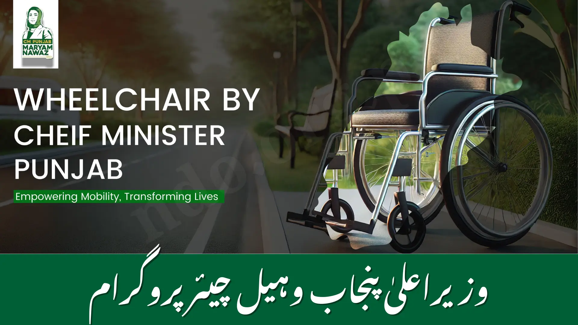 CM Punjab Wheelchair Program