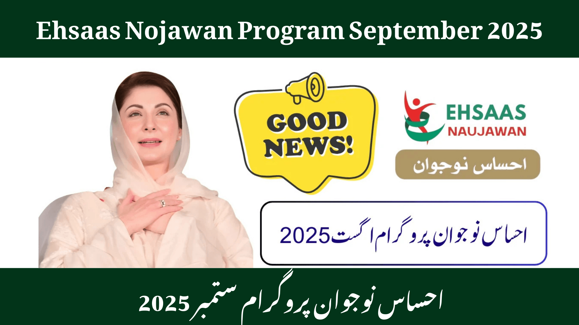 Ehsaas Nojawan Program September 2025