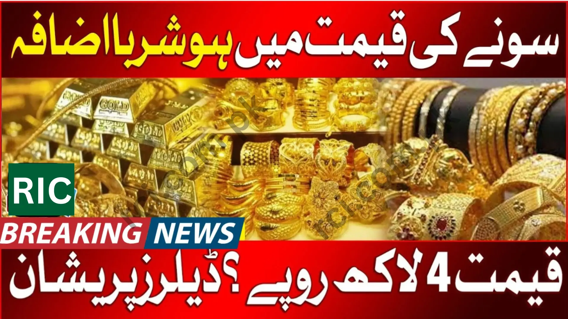 Gold Prices Hit Record High in Pakistan, Cross Rs. 400,000 Per Tola
