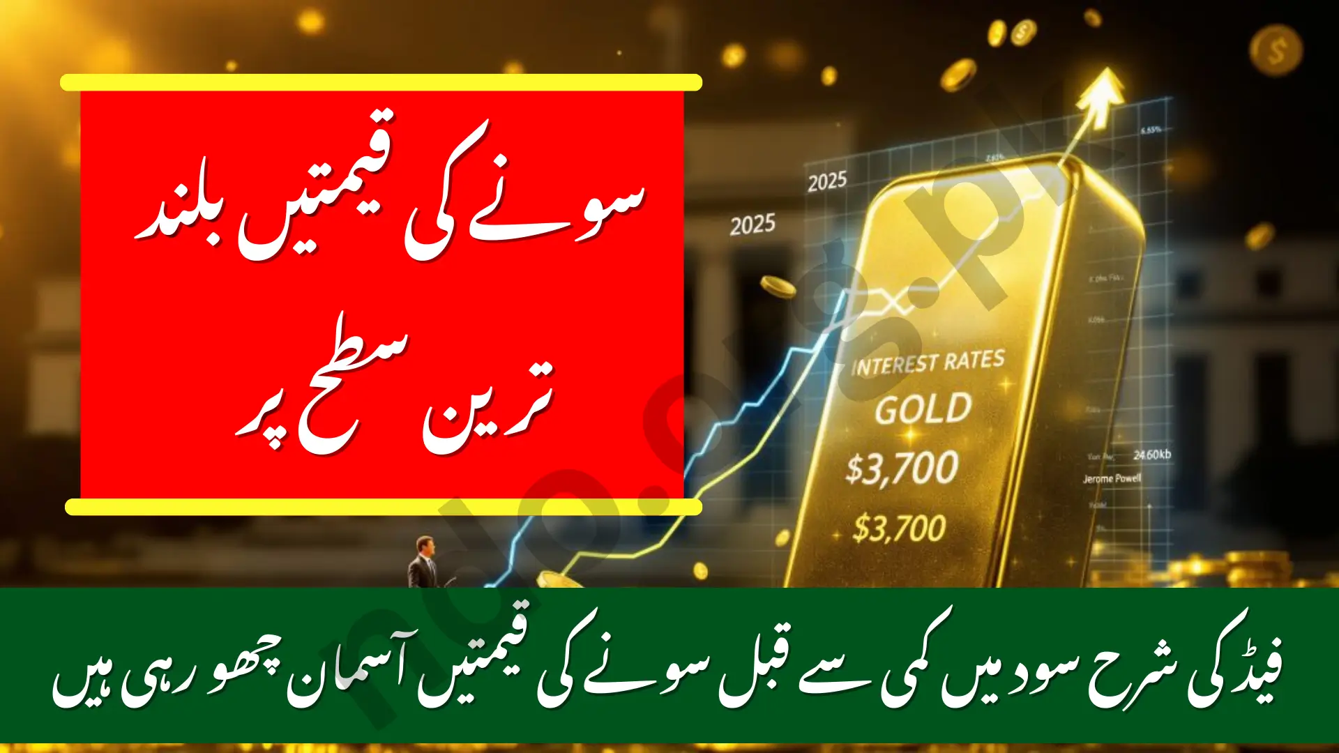 Gold Prices Soar Ahead of Fed Rate Cut