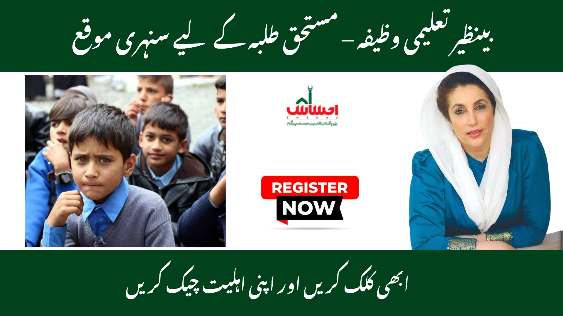 Benazir Taleemi Wazaif: Step-by-Step Complete Guide 2025