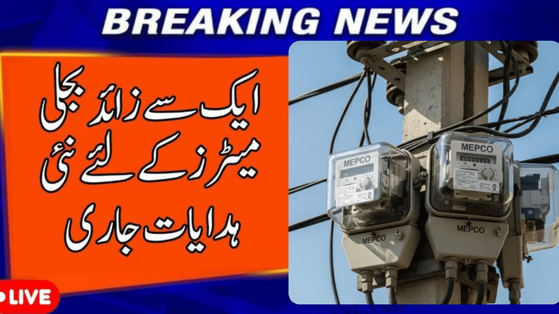 Installing Multiple Electricity Meters in Homes