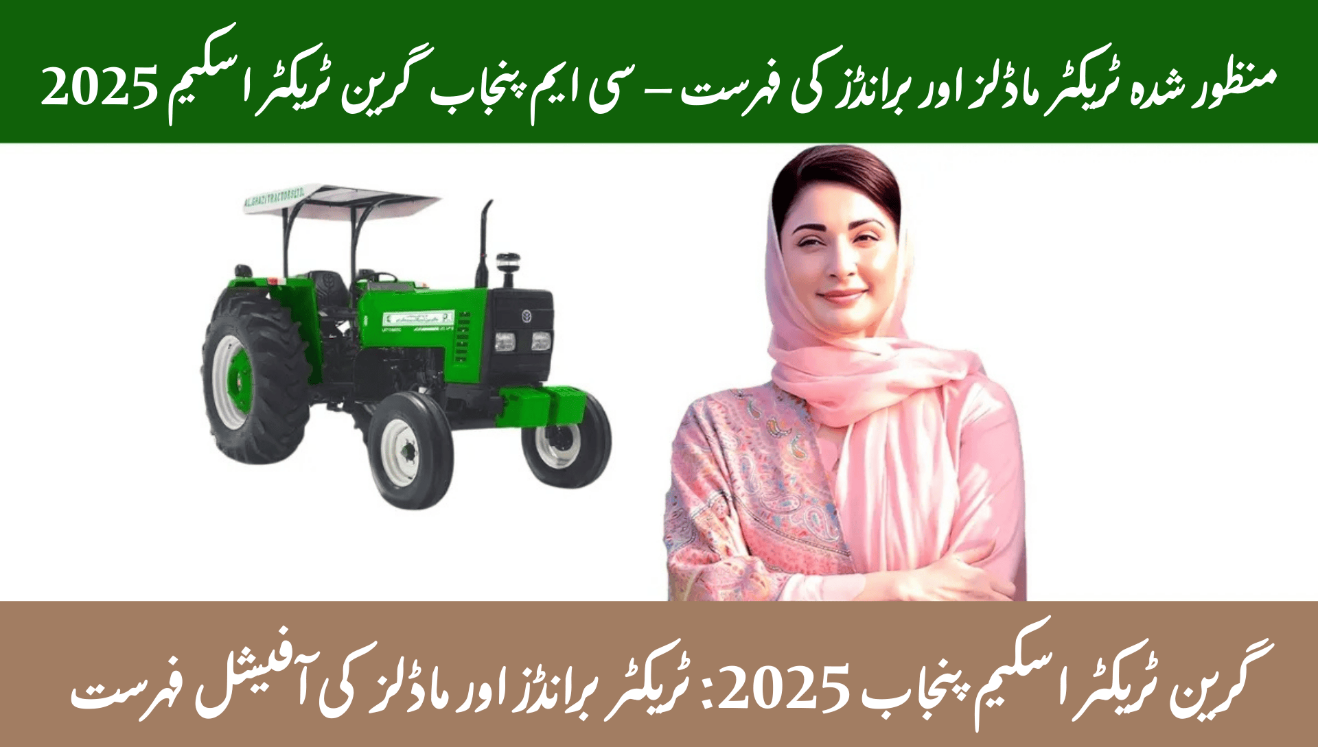 List of Approved Tractor Models & Brands