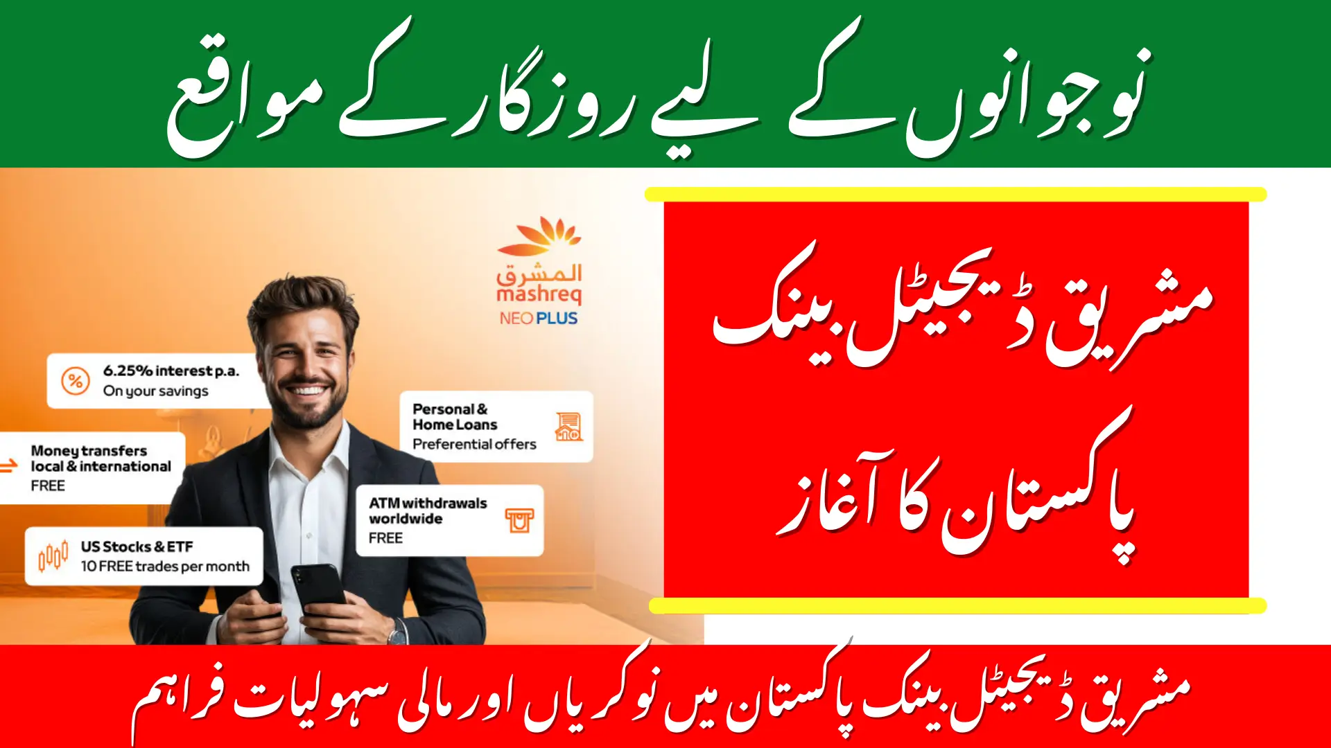 Mashreq Digital Bank Pakistan Launch