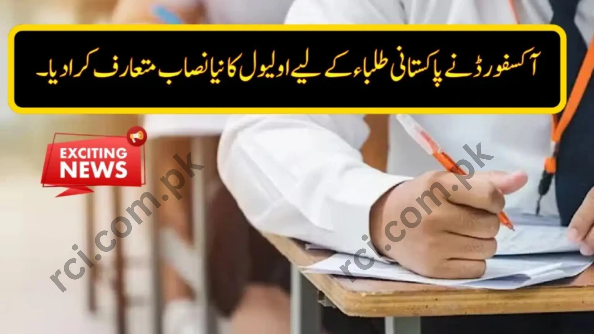 Oxford Introduces New O-Level Syllabus in Pakistan 2025