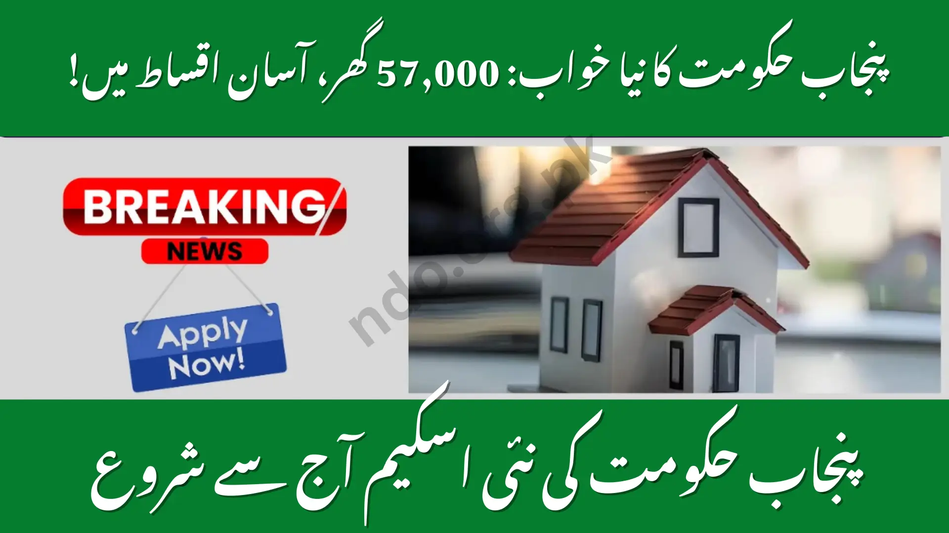 Punjab Govt Launches 57000 Affordable Homes Project with Easy Installments