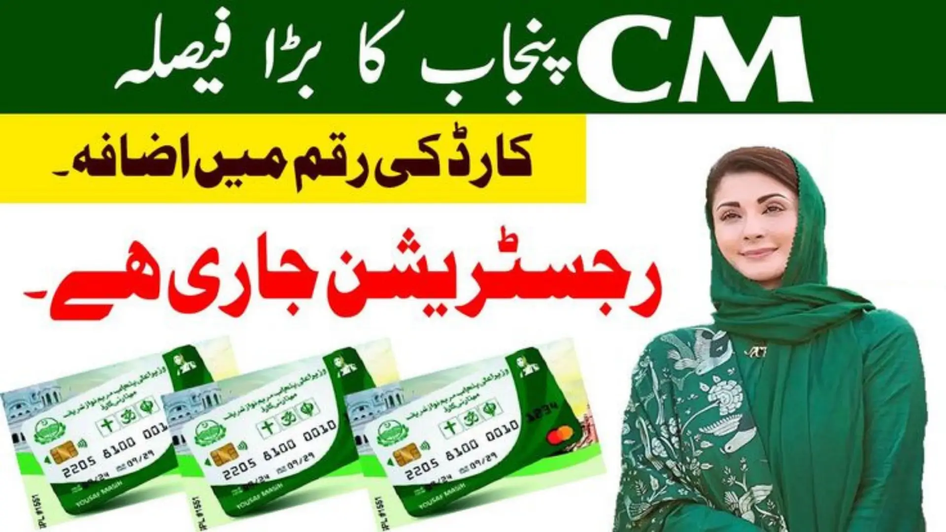 Punjab Minority Card