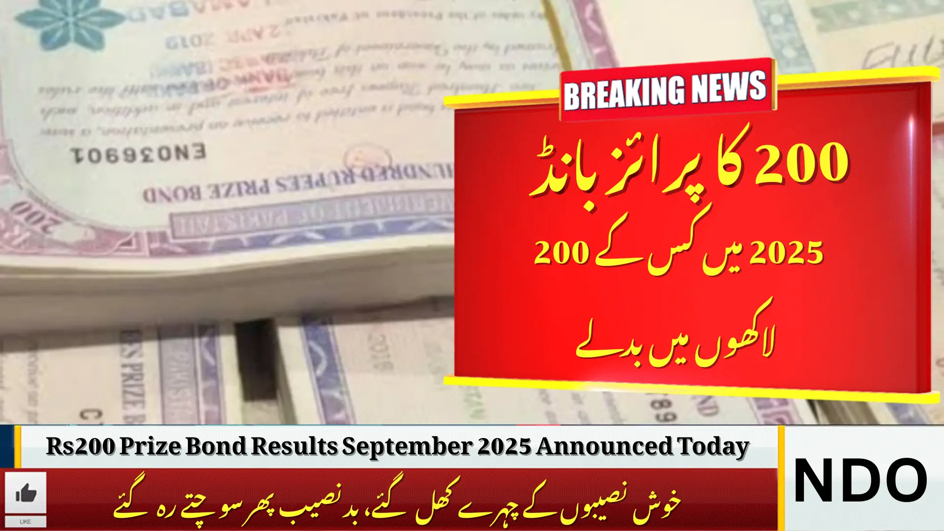 Rs200 Prize Bond Results September 2025 Announced Today – Check Winners List
