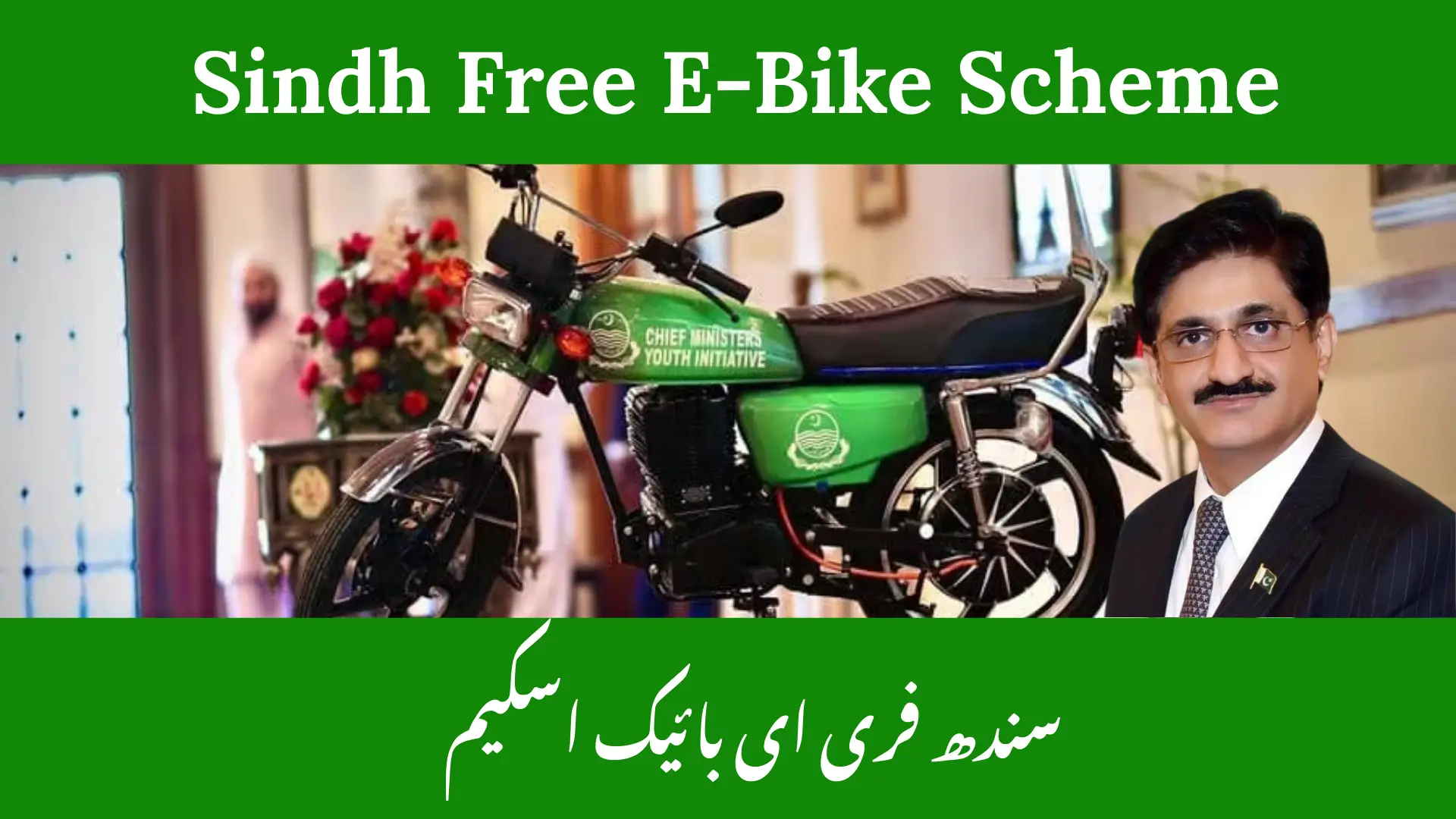 Sindh Free E-Bike Scheme