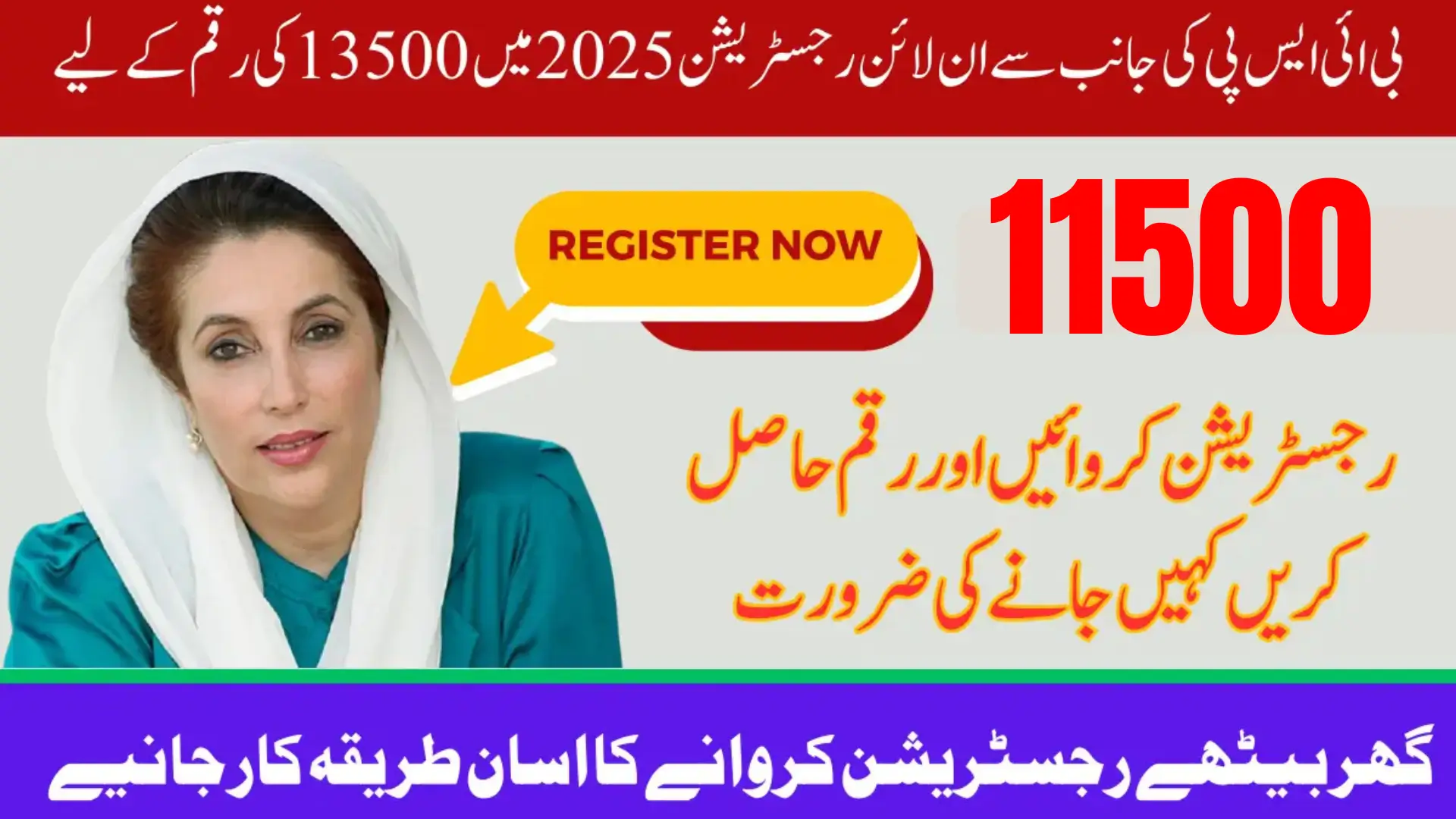 11500 New Payment Through Benazir Kafalat Program Latest Update 2025