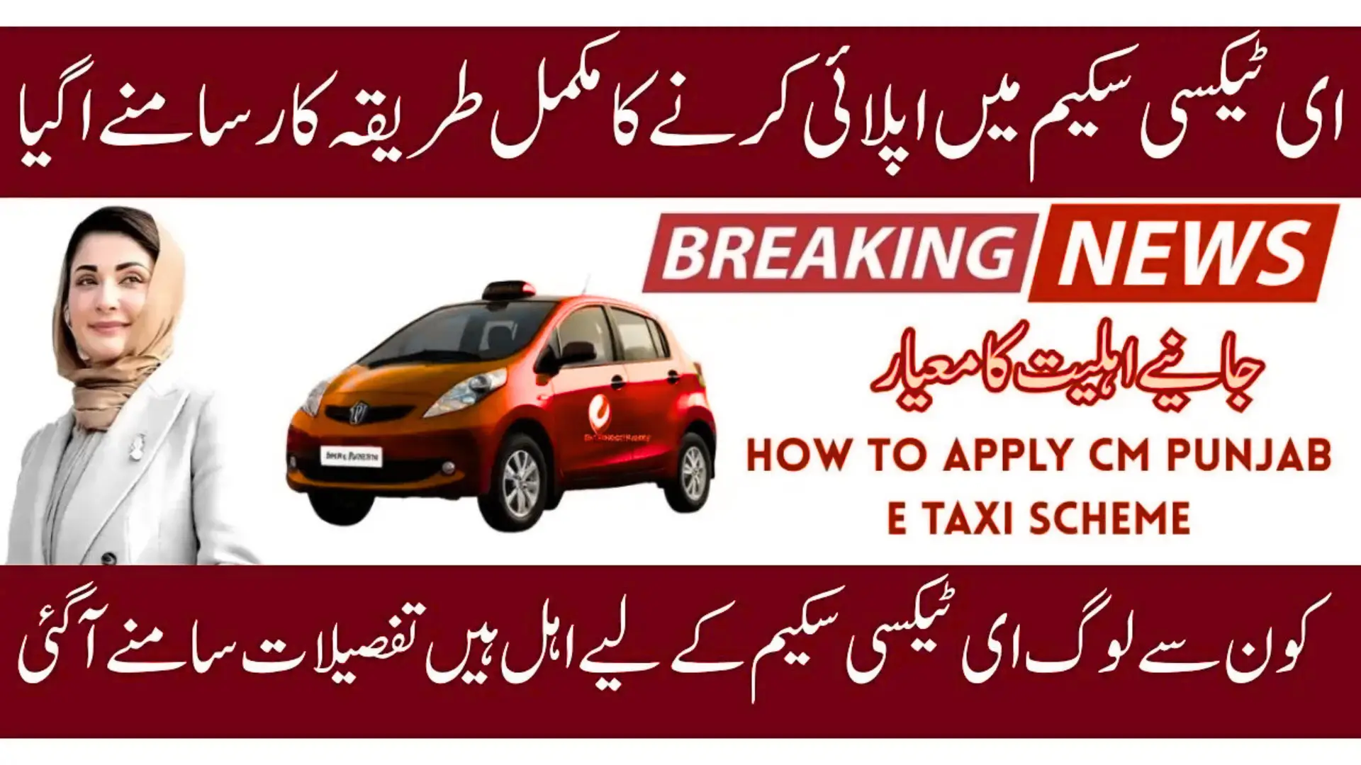Apply for Punjab Green E-Taxi Scheme 2025