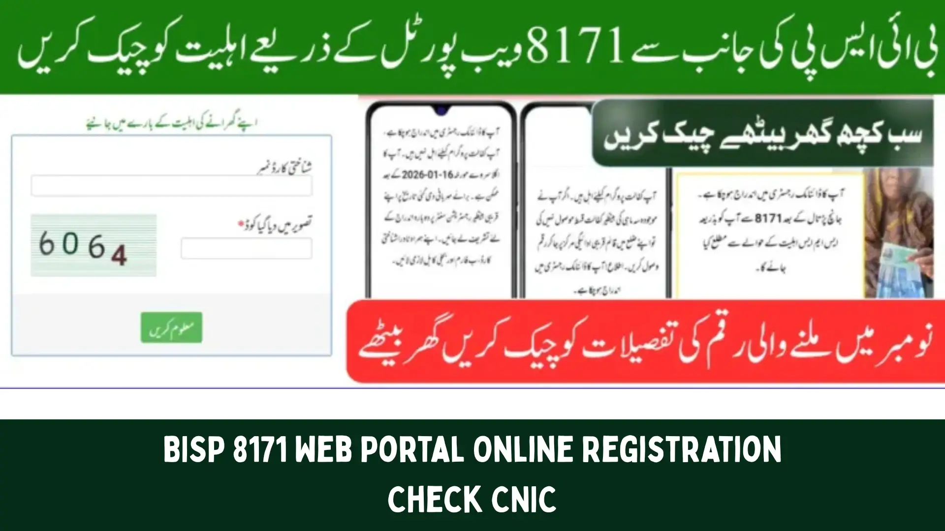 BISP 8171 Web Portal Online Registration Check CNIC