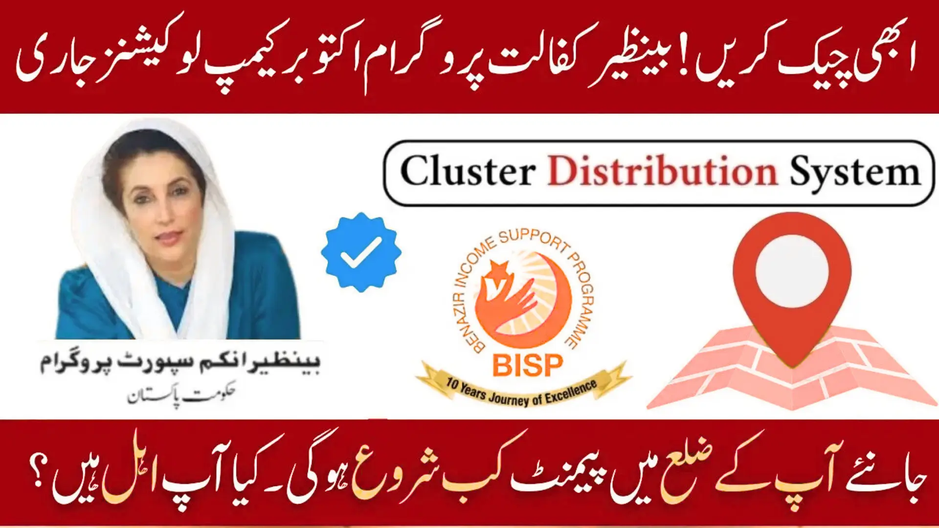 BISP October 2025 Camp Payment Locations