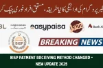 BISP Payment Receiving Method Changed - New Update 2025