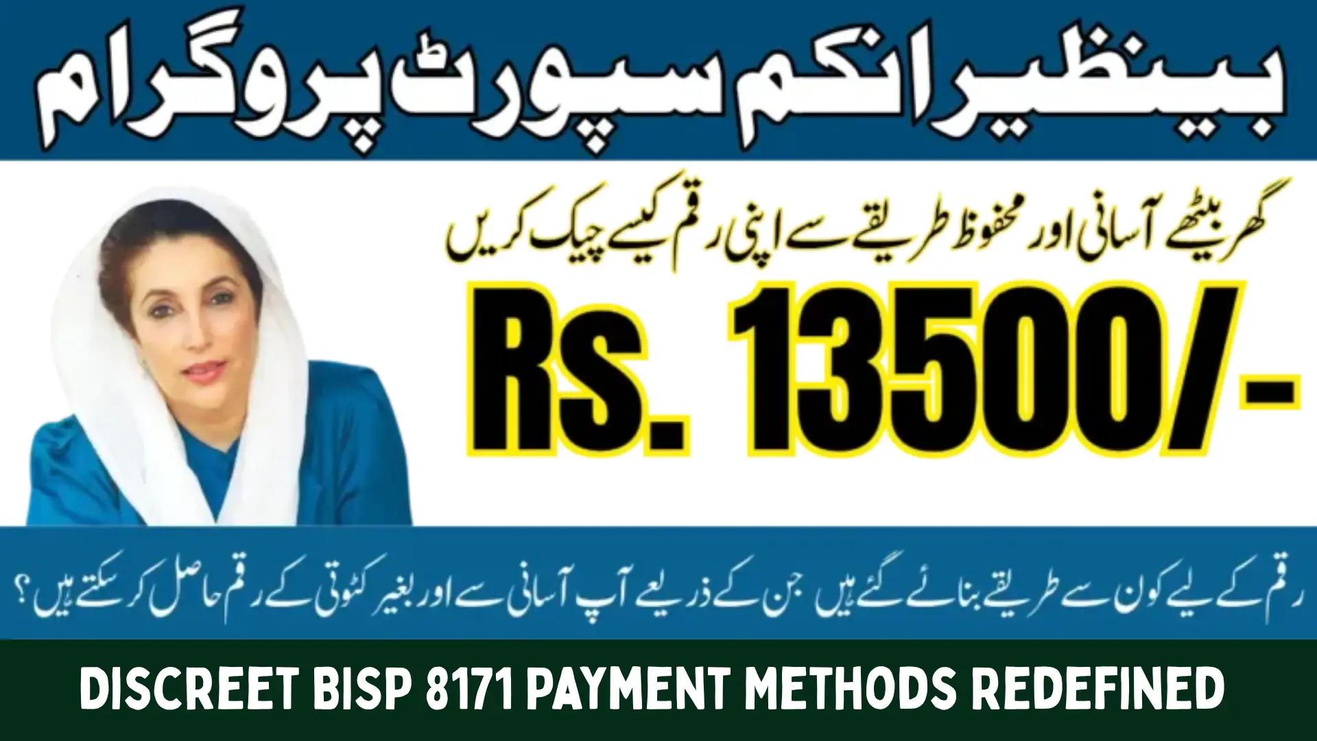 Discreet BISP 8171 Payment Methods Redefined – Safe Paths to Receive Payments Without Hassle