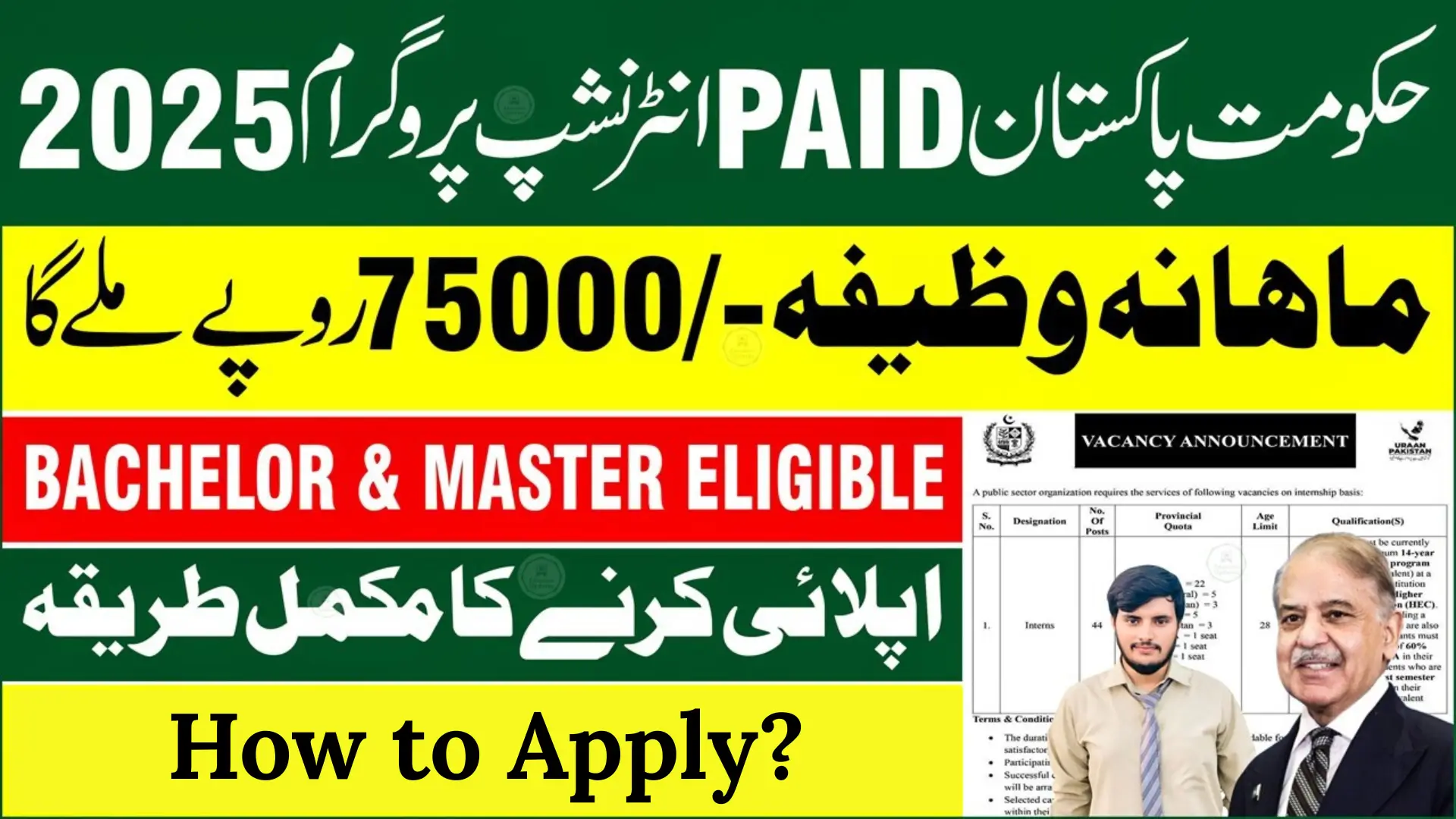 Government Paid Internship Program