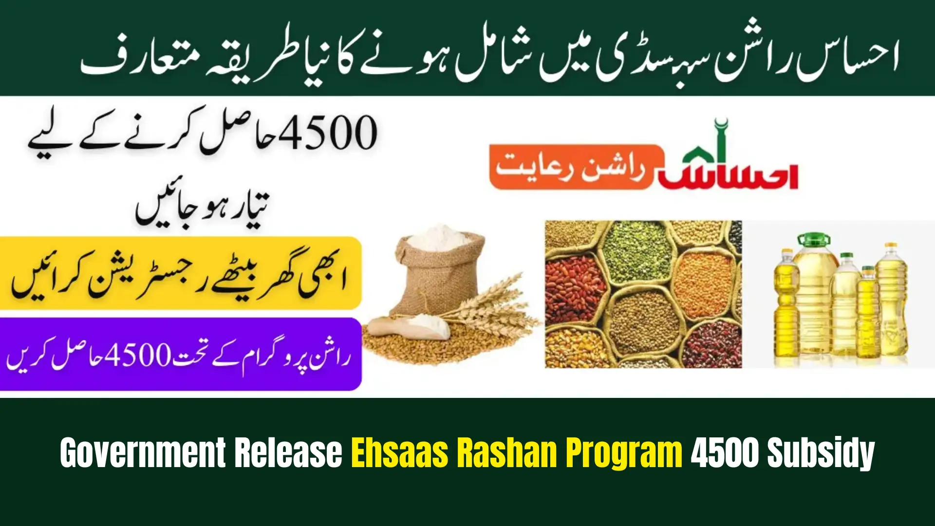 Government Release Ehsaas Rashan Program 4500 Subsidy (1)
