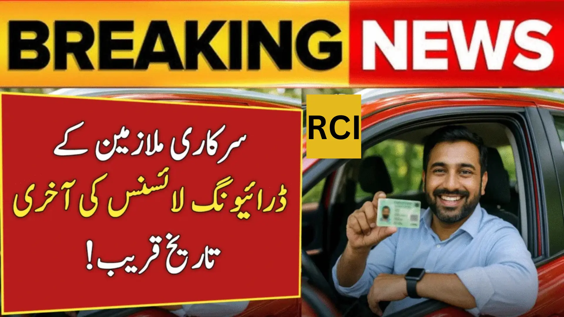 Govt Employees Driving License Deadline