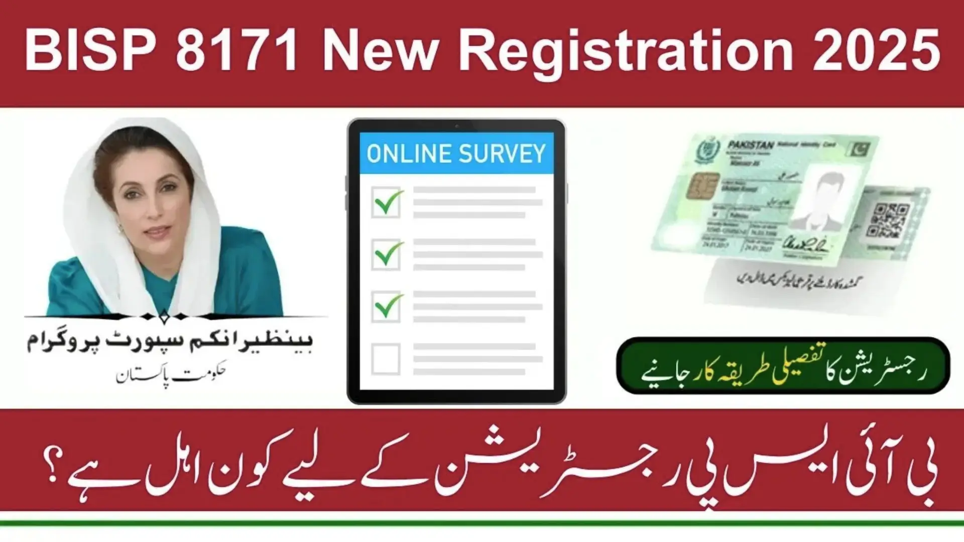 How To Register In BISP New Registration Method In Easy Way?