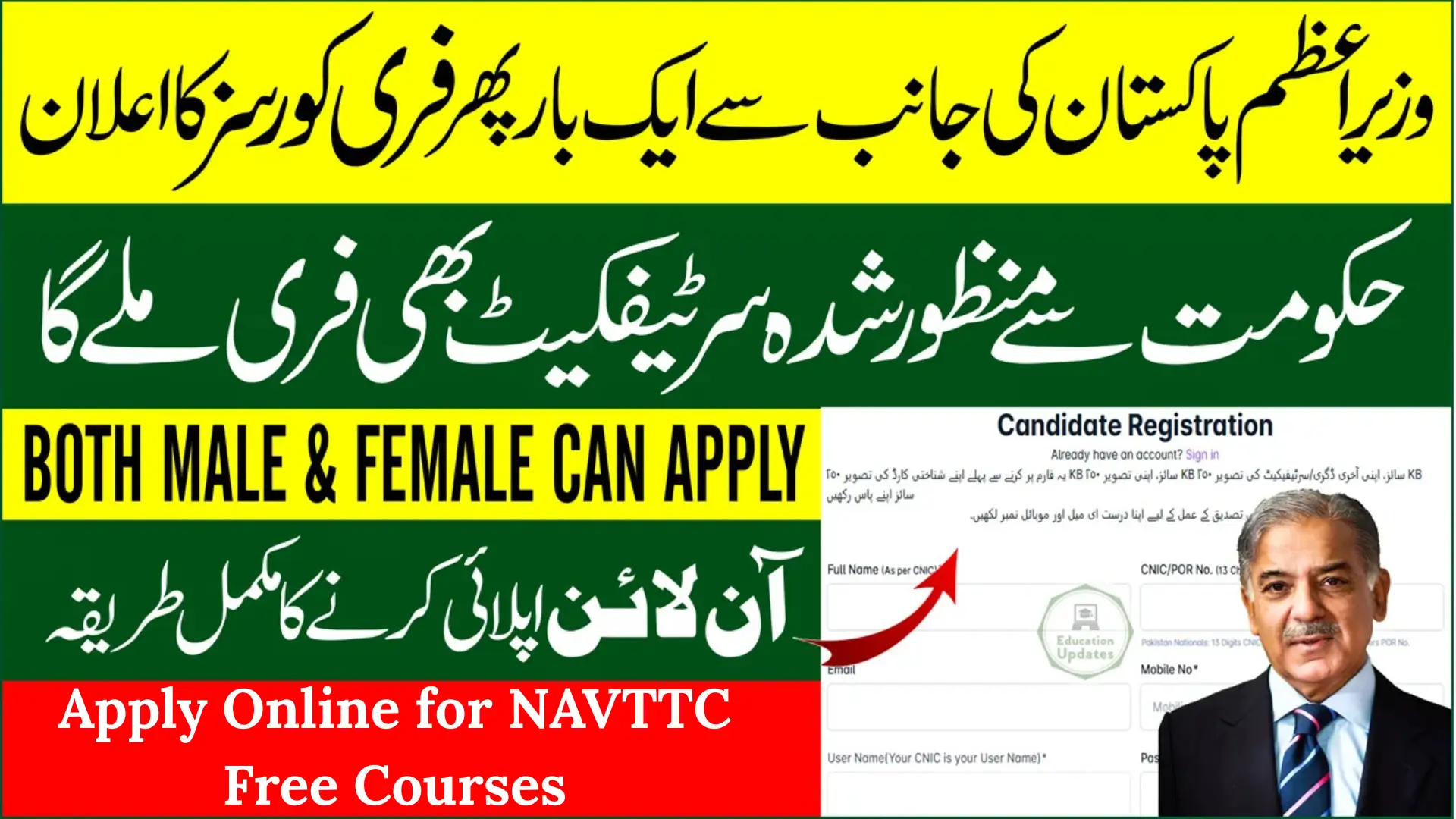 How to Apply Online for NAVTTC Free Courses 2025