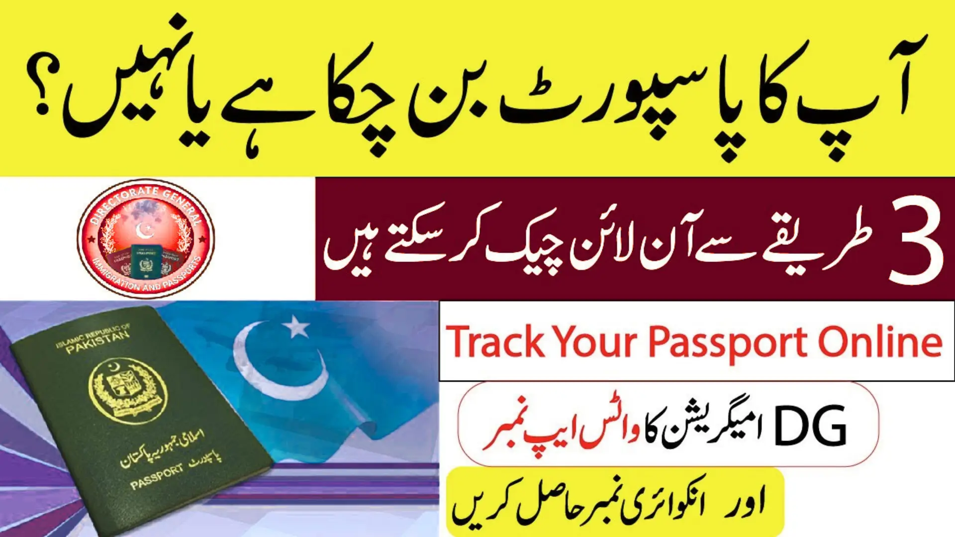 How to Track Passport in Pakistan via SMS & Token Number 2025