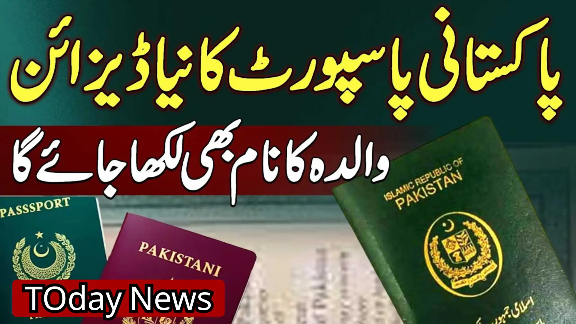 New Pakistani Passport Design