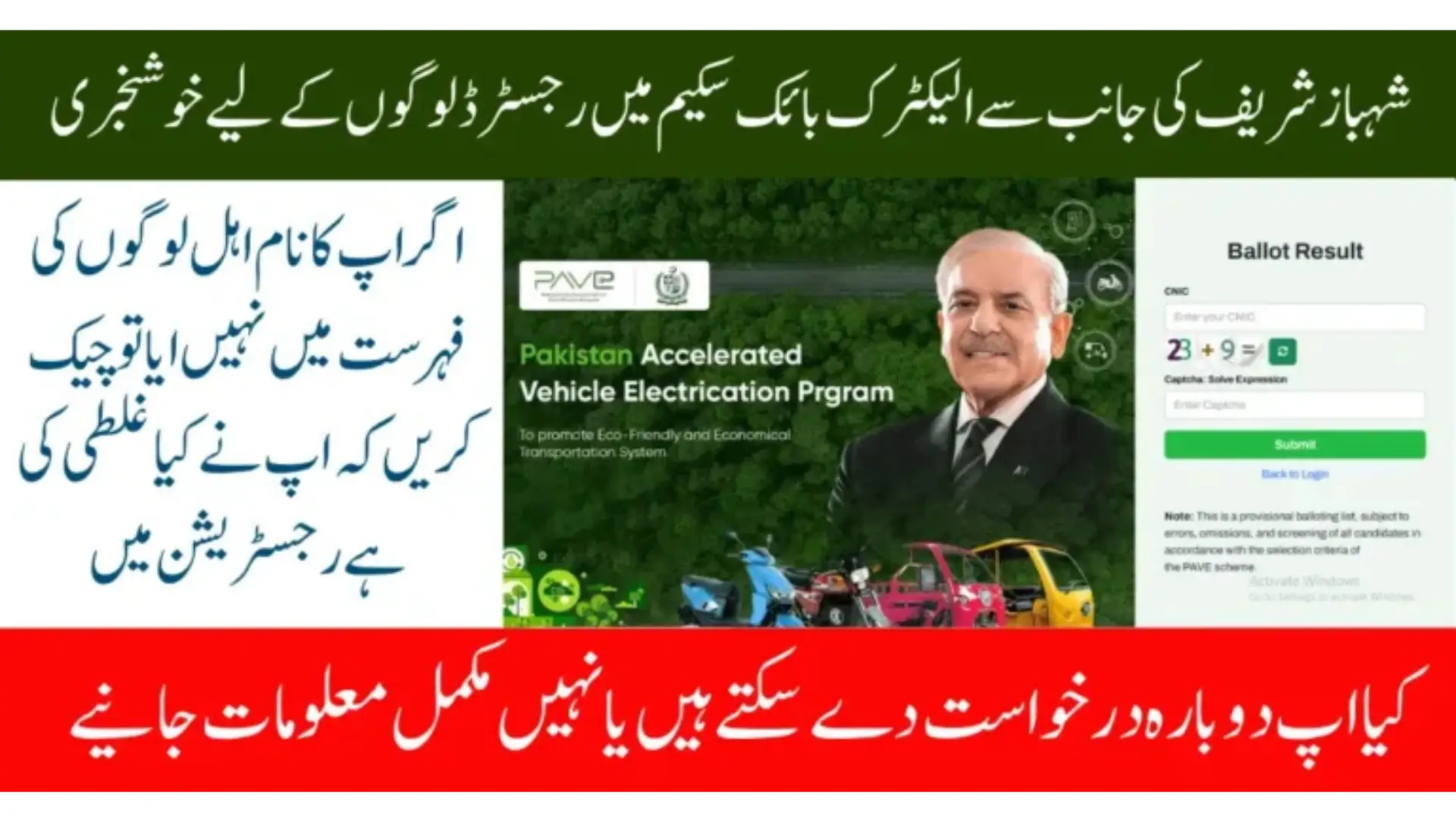 PAVE Vehicle Scheme Registration Mistakes & Easy Solutions 2025