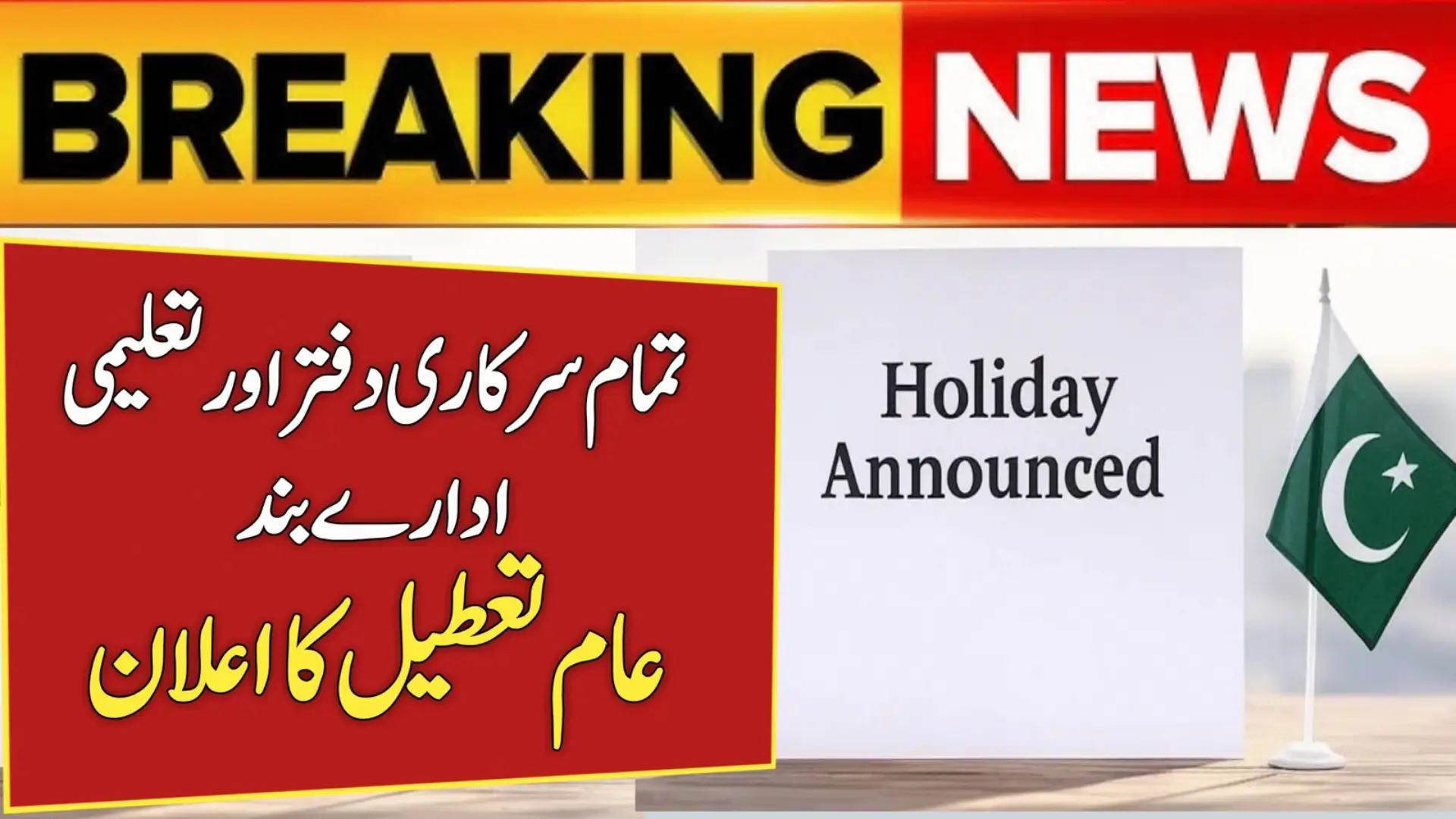 Public Holidays in Pakistan