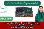 Punjab Announces Scholarships and Free Laptops for Students