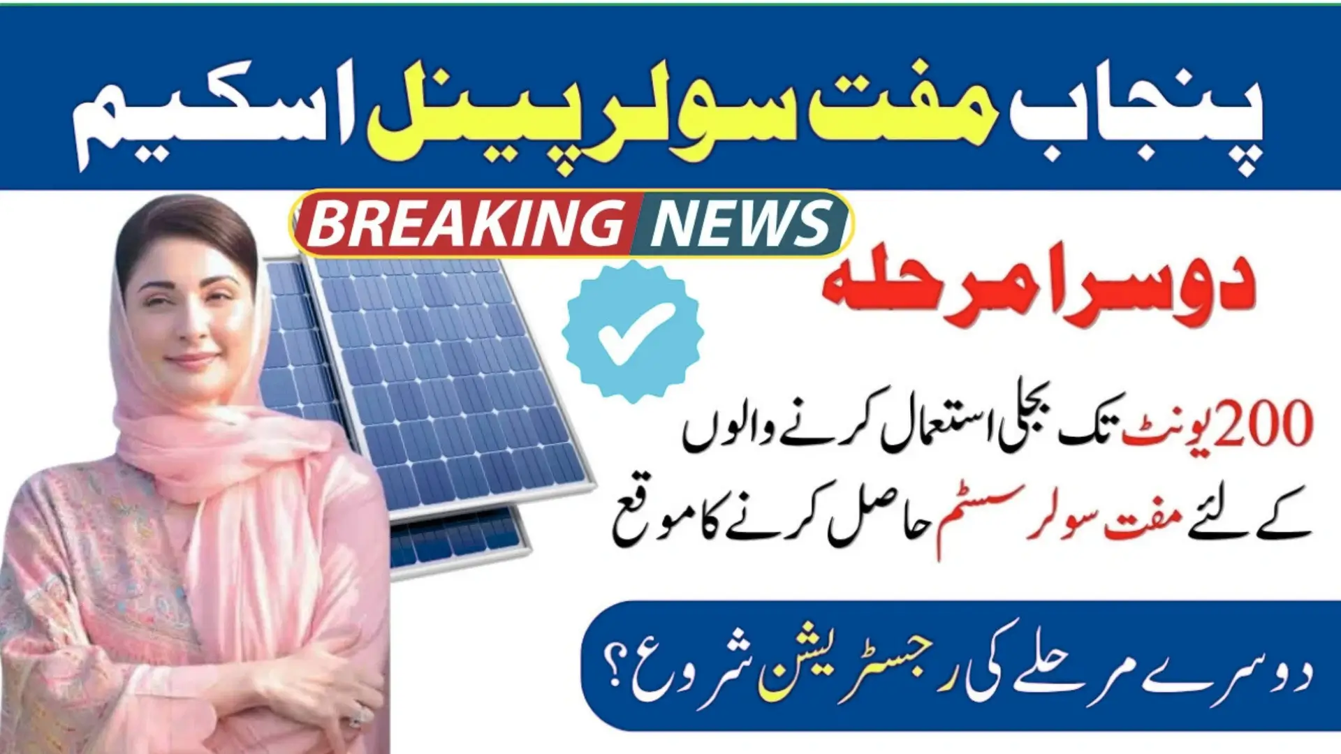 Six Solar Plate Systems Distribution Starts for Eligible Families