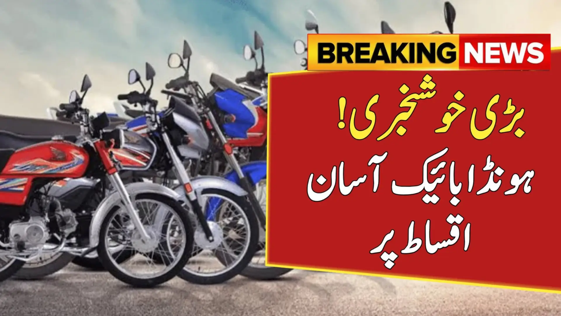 Honda Motorcycle Installment Plan