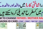 How To Change Your Name or Father’s Name on NADRA CNIC?