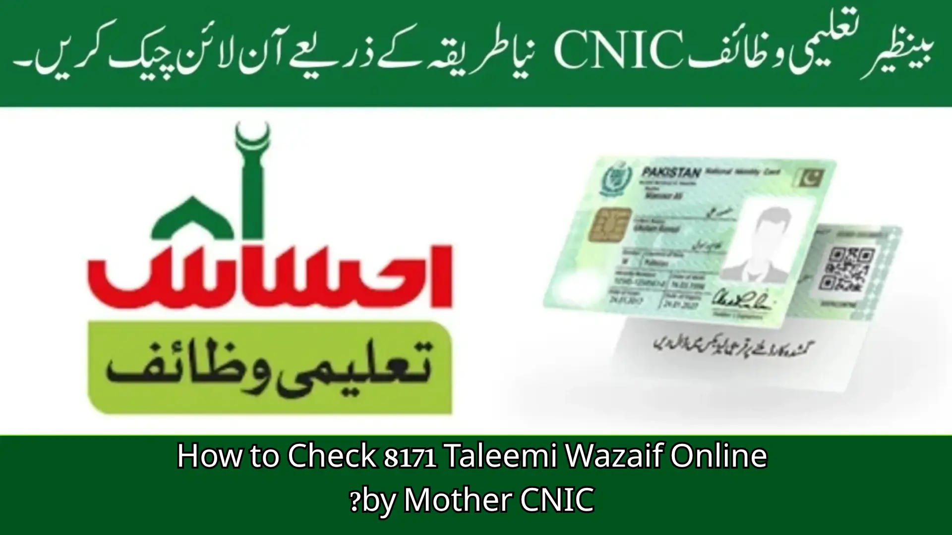 How to Check 8171 Taleemi Wazaif Online by Mother CNIC?