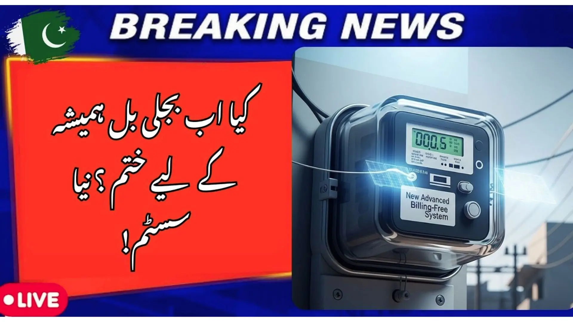 Is the Monthly Electricity Bill Ending