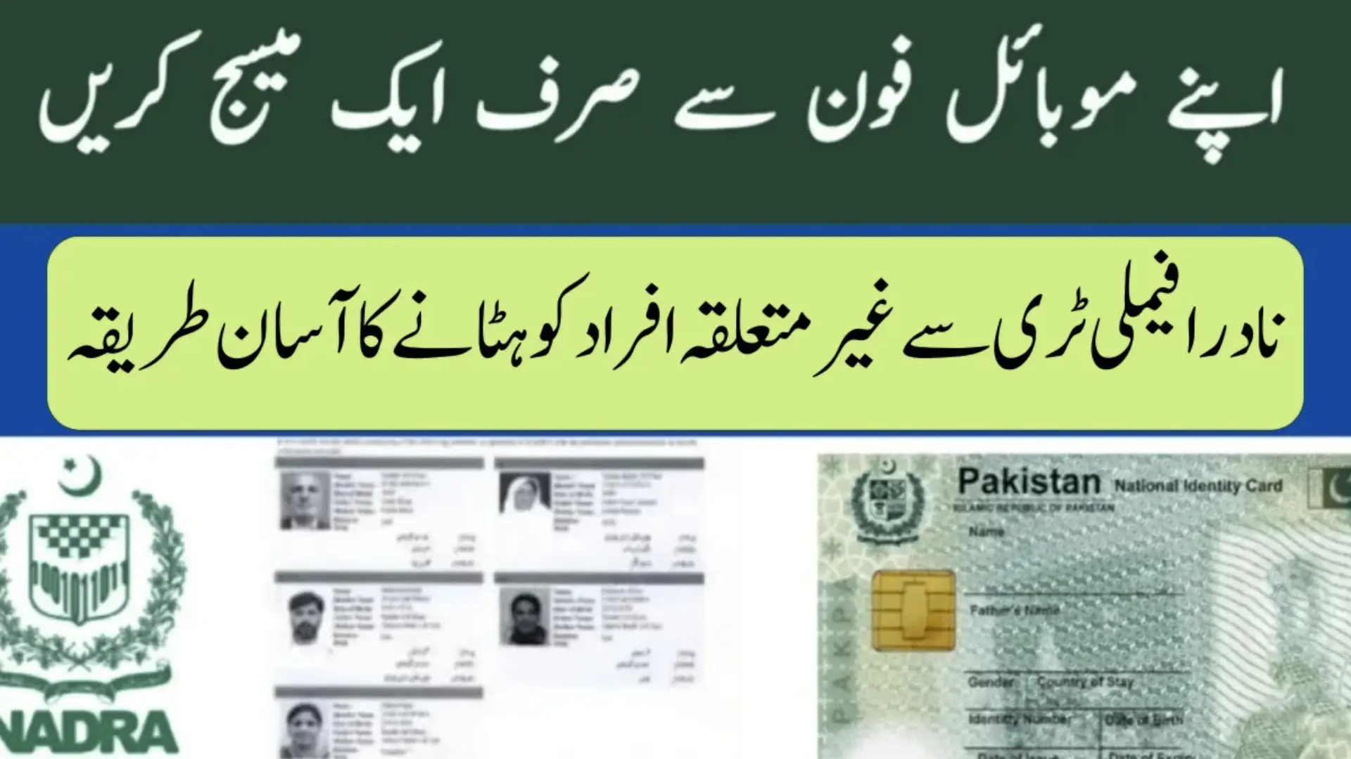 NADRA Family Tree Correction