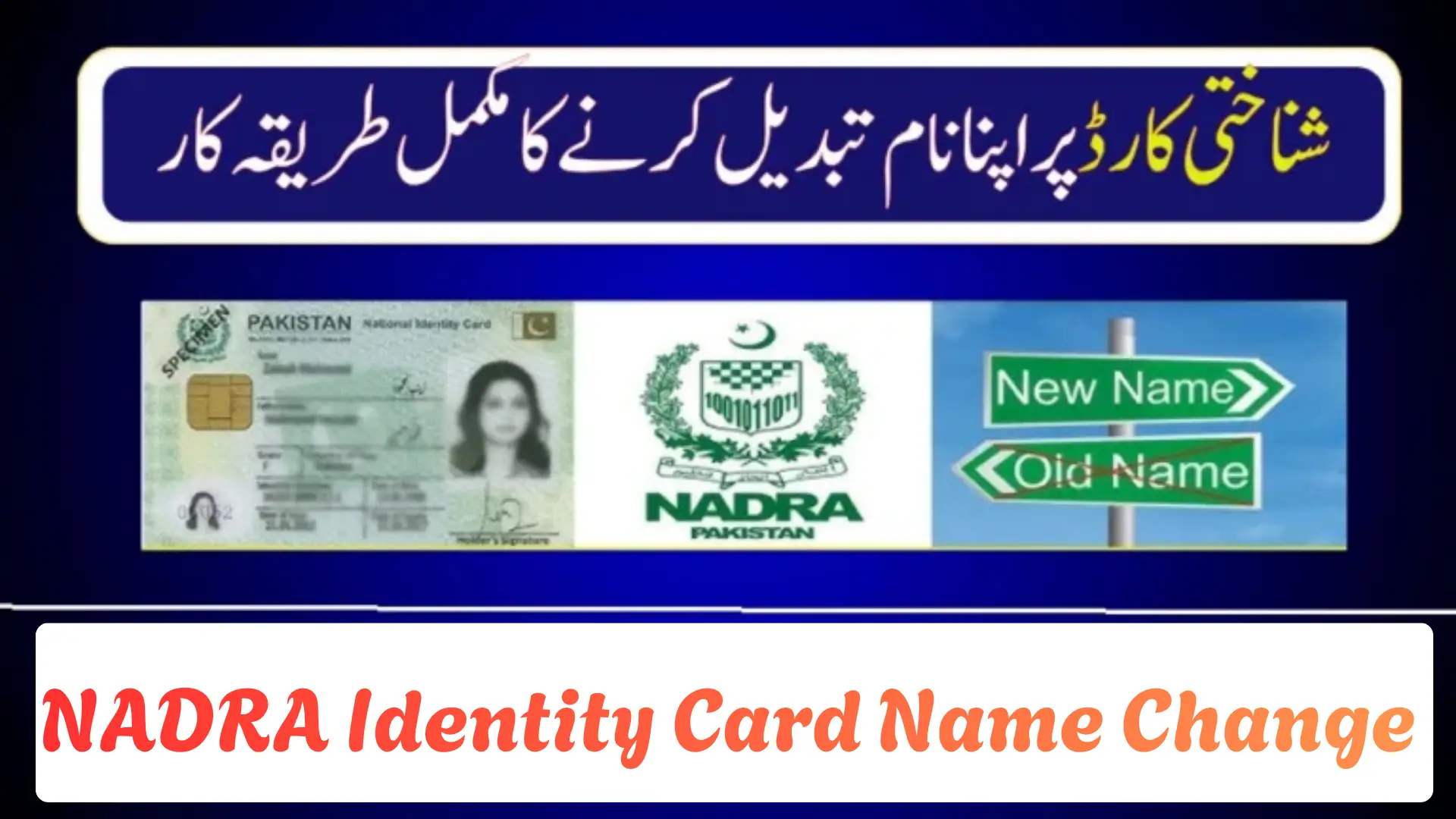 NADRA Identity Card Name Change