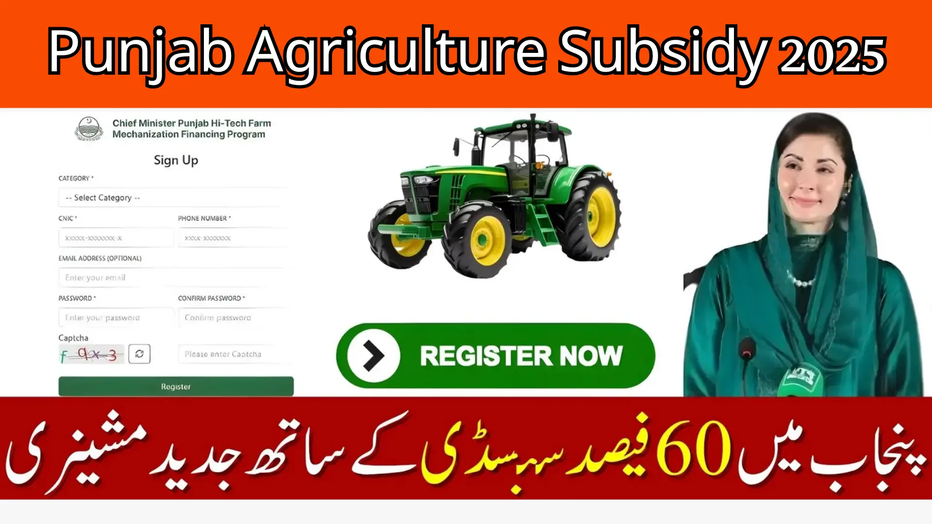 Punjab Agriculture Subsidy